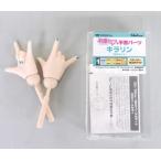 中古ドールアクセサリー DD用 手首パーツ(初音ミク用/スキンカラー：セミホワイト) キラリン(左右セット) 「キ
