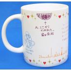 中古マグカップ・湯のみ(男性) ジャニーズWEST(WEST.) マグカップ 「ジャニーズWEST 1stドーム LIVE 24(