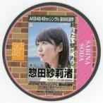 中古コースター(女性) 惣田紗莉渚(SKE48) 選挙ポスターコースター 「AKB48 49thシングル選抜総選挙〜まず