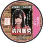 中古コースター(女性) 清司麗菜(NGT48) 選挙ポスターコースター 「AKB48 49thシングル選抜総選挙〜まずは
