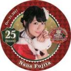 中古コースター(女性) 藤田奈那 2017アドベントコース