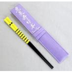 中古箸・スプーン(男性) Travis Japanプロデュース 箸 「ジャニーズJr.祭り 2018」