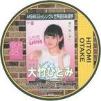 中古コースター(女性) 大竹ひとみ(AKB48) 総選挙コー