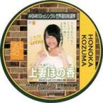 中古コースター(女性) 上妻ほの香(SKE48) 総選挙コースター 「AKB48 53rdシングル世界選抜総選挙〜世界のセンタ