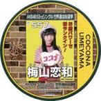 中古コースター(女性) 梅山恋和(NMB48) 総選挙コースター 「AKB48 53rdシングル世界選抜総選挙〜世界のセンター