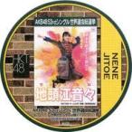 中古コースター(女性) 地頭江音々(HKT48) 総選挙コースター 「AKB48 53rdシングル世界選抜総選挙〜世界のセンタ