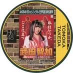 中古コースター(女性) 武田智加(HKT48) 総選挙コースター 「AKB48 53rdシングル世界選抜総選挙〜世界のセンター