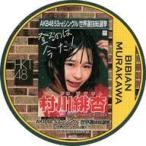 中古コースター(女性) 村川緋杏(HKT48) 総選挙コースター 「AKB48 53rdシングル世界選抜総選挙〜世界のセンター