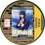 中古コースター(女性) 荻野由佳(NGT48) 総選挙コースター 「AKB48 53rdシングル世界選抜総選挙〜世界のセンター