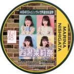 中古コースター(女性) 西潟茉莉奈(NGT48) 総選挙コースター 「AKB48 53rdシングル世界選抜総選挙〜世界のセンタ