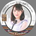 中古コースター(女性) 川上礼奈(NMB48) コラボコース