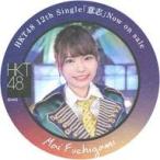 中古コースター(女性) 渕上舞(HKT48) コースター 「意志」 AKB48 CAFE＆SHOP コラボメニュー注文特典