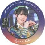 中古コースター(女性) 小田彩加(HKT48) コースター 「
