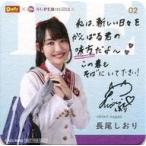 中古マグカップ・湯のみ 長尾しおり メッ