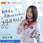 中古マグカップ・湯のみ 石丸千賀 メッセ