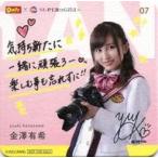 中古マグカップ・湯のみ 金澤有希 メッセ