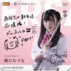 中古マグカップ・湯のみ 樋口なづな メッ