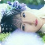 中古マグカップ・湯のみ 門脇実優菜 コースター 「STU