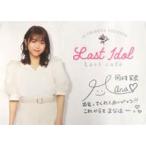 中古マグカップ・湯のみ 岡村茉奈 紙製ランチョンマッ