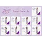 中古マグカップ・湯のみ 乃木坂46 オリジナルコースタ