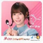 中古マグカップ・湯のみ 東村芽依 オリジナルコースタ