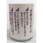 中古マグカップ・湯のみ 樋口日奈 湯呑 メンバープロ