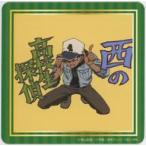 中古コースター 服部平次 「名探偵コナン