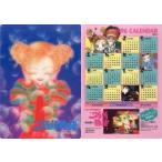 中古下敷き 幸田美果子 B5下敷きカレンダー 「ご近所物語」