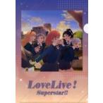 中古クリアファイル Liella! A4クリアファイル 「CD ラブライブ!スーパースター!! ED主題歌