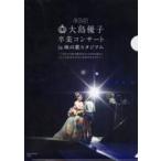 中古クリアファイル 大島優子/大島優子＆島崎遥香(AKB48) A4クリアファイル 「Blu-ray