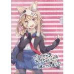 ���ÃN���A�t�@�C�� ���ۃ|���J(������) A5�T�C�Y�N���A�t�@�C�� �u�z�����C�u�~�t�@�~���[�}�[�g �z���}