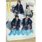 中古クリアファイル オリジナルB6クリアファイル(黄色) 「Blu-ray/DVD 消えた初恋」 楽天ブックス購入特典