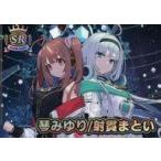 中古クリアファイル 琴みゆり＆射貫まとい