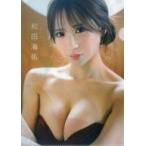 中古クリアファイル 和田海佑(NMB48) B5両面クリアフ