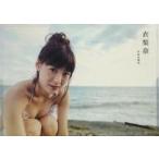 中古クリアファイル 生田衣梨奈(モーニング娘。’16)/背景海 A4クリアファイル 「写真集『衣梨奈』」