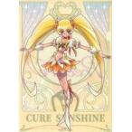 中古クリアファイル キュアサンシャイン 「フラットガシャポン プリキュアオールスターズ クリアファイルコレクションvol.3