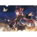 中古クリアファイル 胡桃 A4クリアファイル 「原神-GENSHIN- 胡桃・雪晴梅香Ver. 1/7スケールフィギュア」 購入