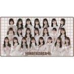 中古デスクマット 日向坂46(B) ビジュアルデスクマット 「日向坂46くじ(2021)」 ビジュアルデスクマット賞