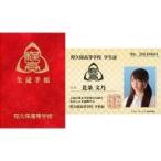 中古ノート・メモ帳(女性アイドル) 映画 もしドラ 生徒手帳風メモ帳 北条文乃