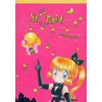 中古ノート・メモ帳 羽丘芽美 B5メモパット 「怪盗セイント・テール」 なかよし付録
