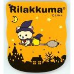 中古ノート・メモ帳 コリラックマ＆キイロイトリ(魔法使い) メモ帳 「リラックマ」 2007年 秋のリラックマフェ