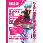  б/у Note * блокнот для заметок Gintama . диета дневник [ Gintama ]