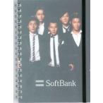 中古ノート・メモ帳(男性アイドル) SMAP B6リングノート SoftBank新規契約先着プレゼント品