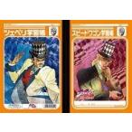 中古ノート・メモ帳 スピードワゴン/ツェペリ B5学習帳B 「ジョジョの奇妙な冒険」