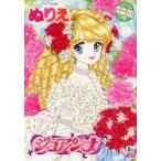 中古塗り絵 ジョアンナ ぬりえ [500 1080 01]