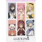 中古ノート・メモ帳 メインビジュアル メモ帳 「劇場版 魔法少女まどか☆マギカ展 もう一度あなたに逢いたい...」