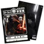 中古ノート・メモ帳(男性アイドル) かくせい 学習帳 「スター・ウォーズ」