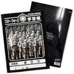 中古ノート・メモ帳(男性アイドル) きりつ 学習帳 「スター・ウォーズ」