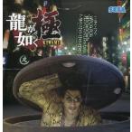 中古ノート・メモ帳 100億はここや!飛び出す真島メモ帳 「PS4/PS3ソフト 龍が如く 極」 ゲオ購入特典