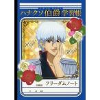 中古ノート・メモ帳 A柄(銀時) B5学習帳 「銀魂」